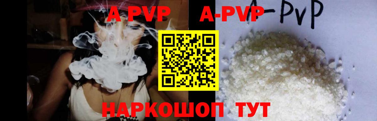 A-PVP Соль  Alfa_PVP VHQ  Вход с VPN  Хасавюрт 
