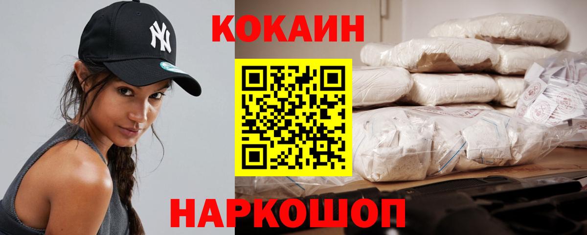 Cocaine Fish Scale Хасавюрт