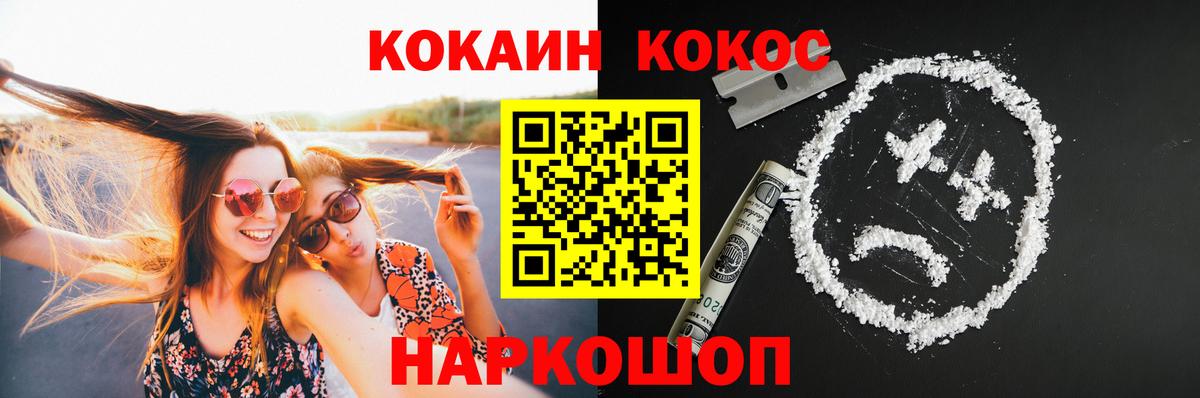 КОКАИН  Вход с VPN  Кокаин Эквадор  Хасавюрт  Cocaine Fish Scale 
