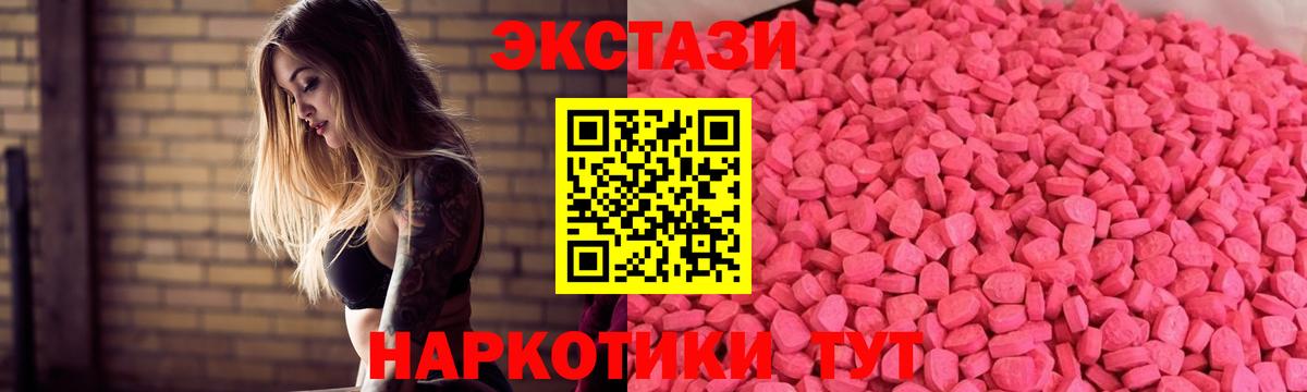 Хасавюрт  Ecstasy Cube  Экстази  Вход с VPN  Экстази 99% 