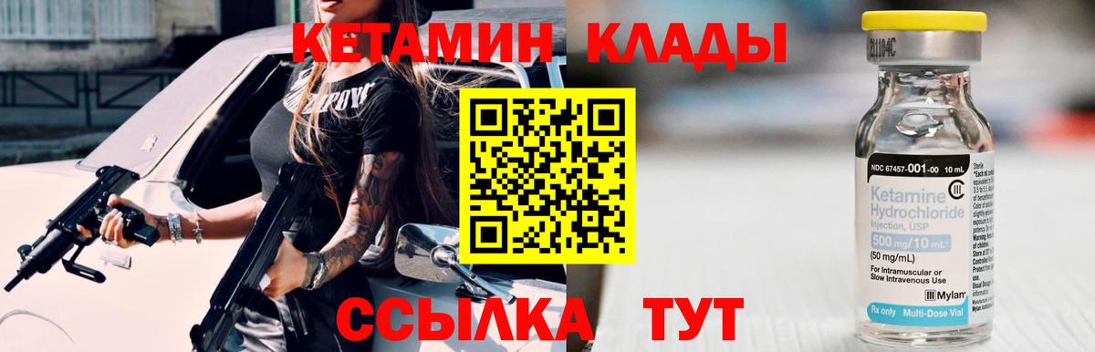 КЕТАМИН ketamine  Кетамин VHQ  Хасавюрт  Вход с VPN 