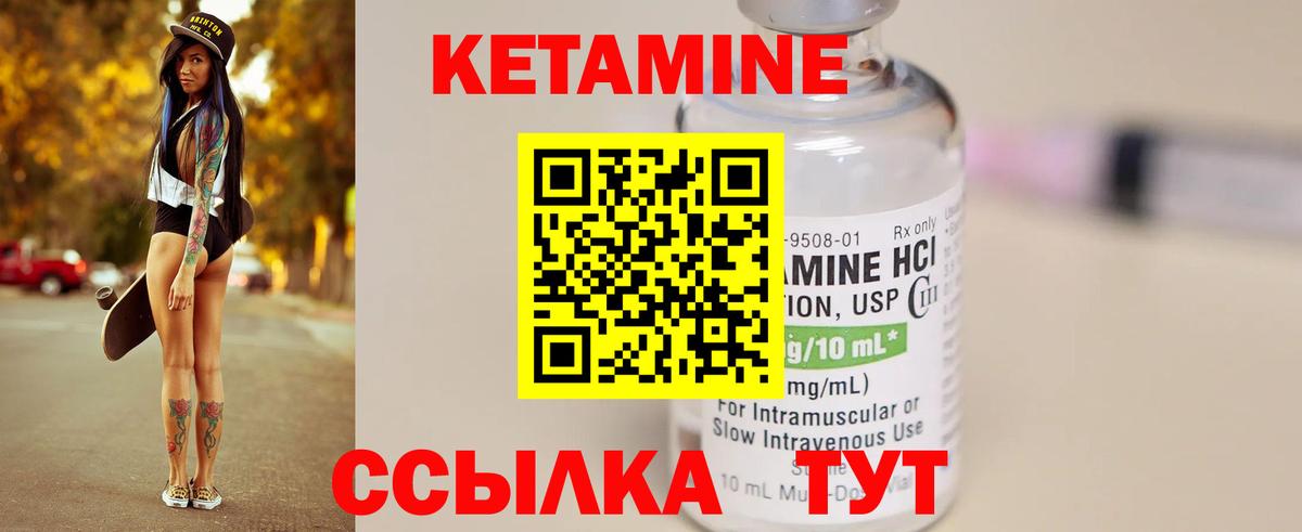 КЕТАМИН VHQ Хасавюрт
