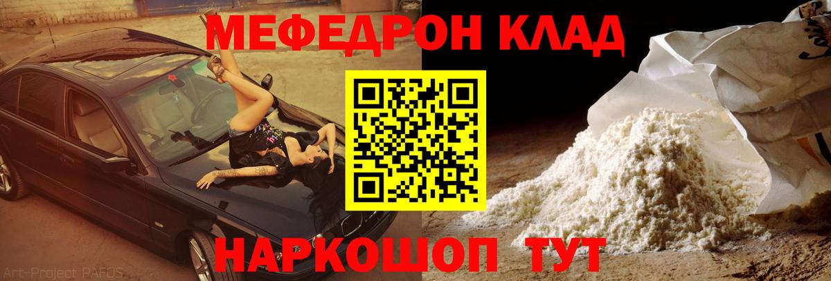 Мефедрон мяу мяу  МЯУ-МЯУ 4 MMC  Хасавюрт  МЕФ  Вход с VPN 