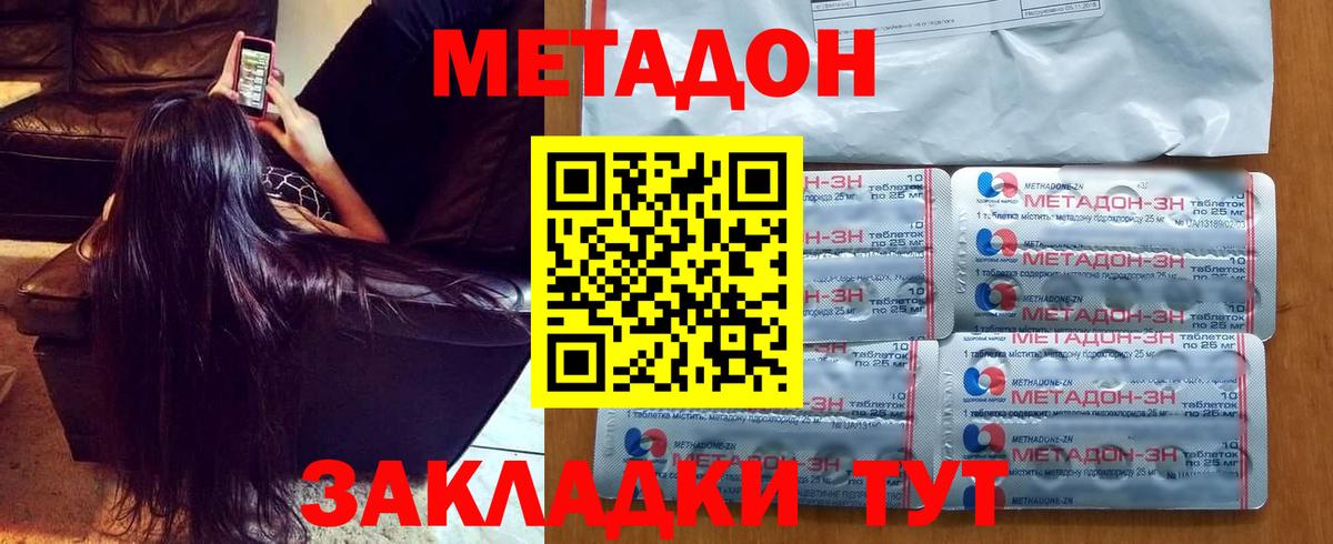 МЕТАДОН белоснежный  Вход с VPN  Хасавюрт 