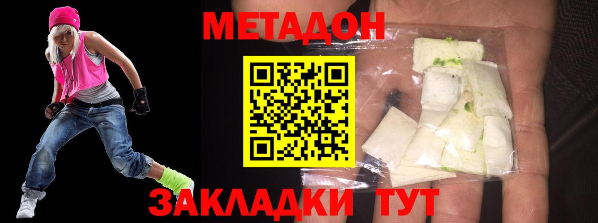 МЕТАДОН белоснежный Хасавюрт