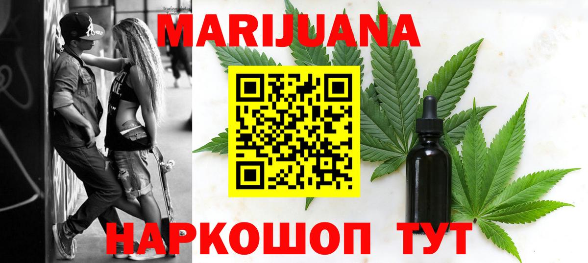 МАРИХУАНА THC 21%  Бошки марихуана ГИДРОПОН  МАРИХУАНА конопля  Вход с VPN  Хасавюрт 